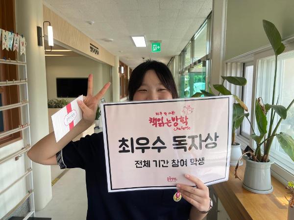 하루 10분 책읽기 캠페인 우수참여자