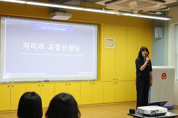 2학기 교육과정 설명회